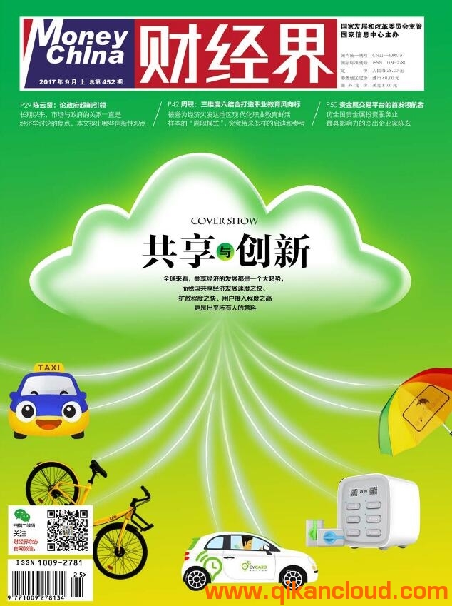 財(cái)經(jīng)界