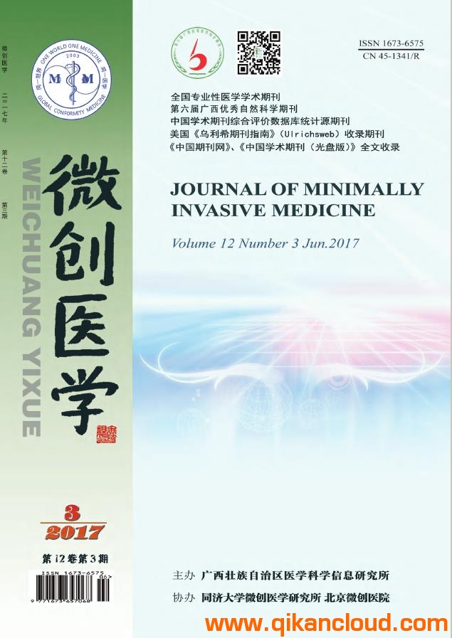 微創(chuàng)醫(yī)學(xué)