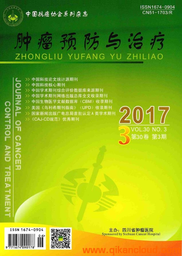 腫瘤預(yù)防與治療