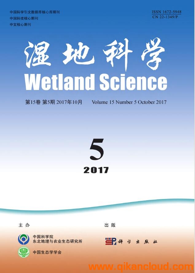 濕地科學(xué)