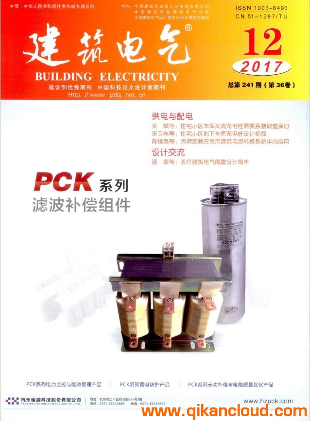 建筑電氣