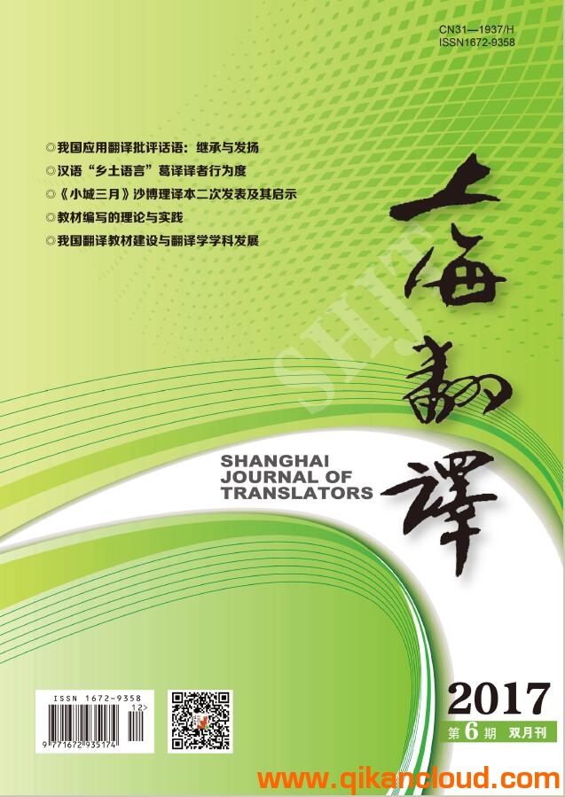 上海翻譯