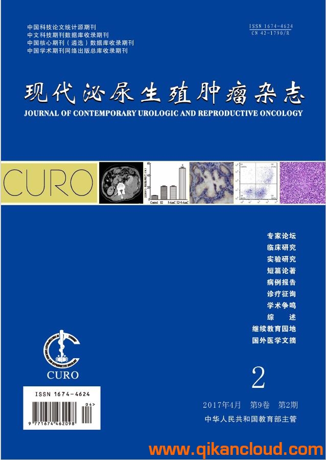 現(xiàn)代泌尿生殖腫瘤雜志