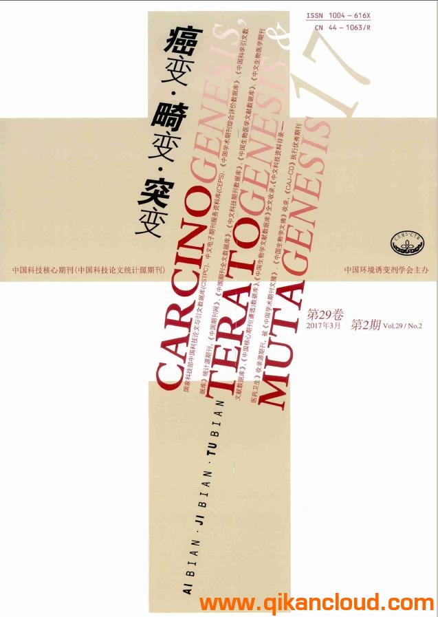 癌變?畸變?突變