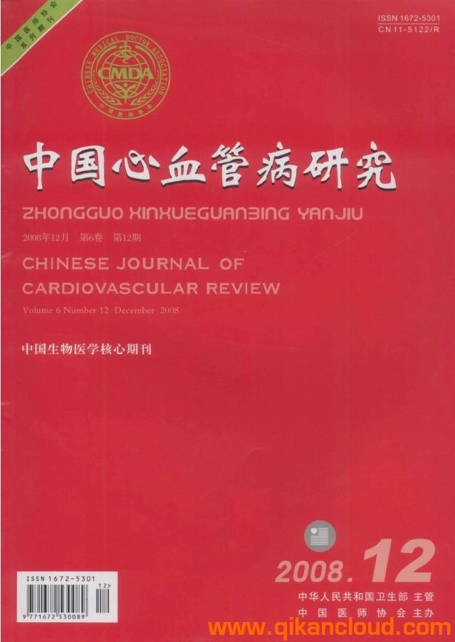 中國心血管病研究