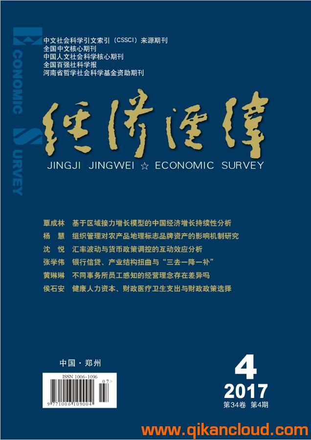 經(jīng)濟(jì)經(jīng)緯