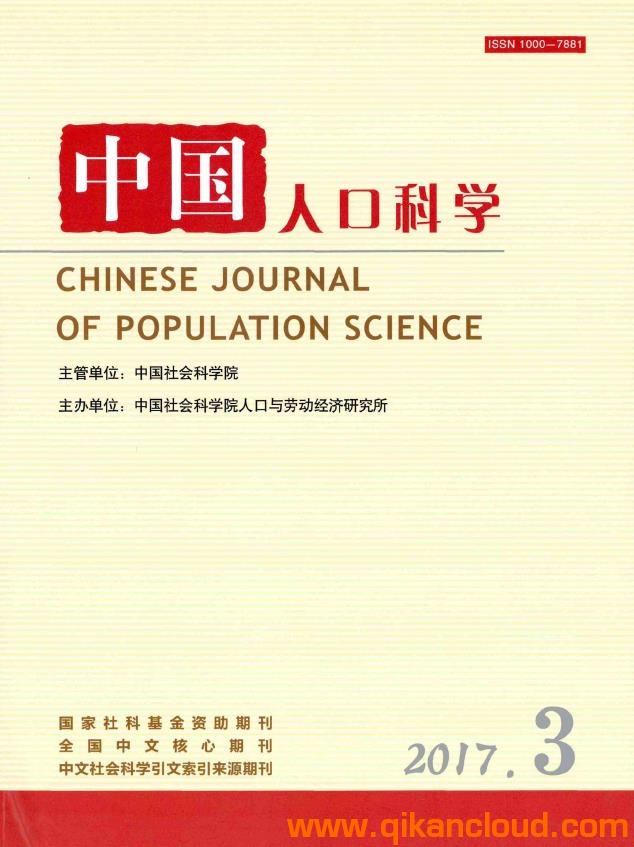 中國人口科學