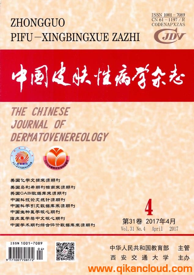中國皮膚性病學雜志