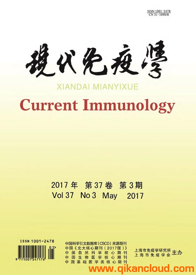 現(xiàn)代免疫學(xué)