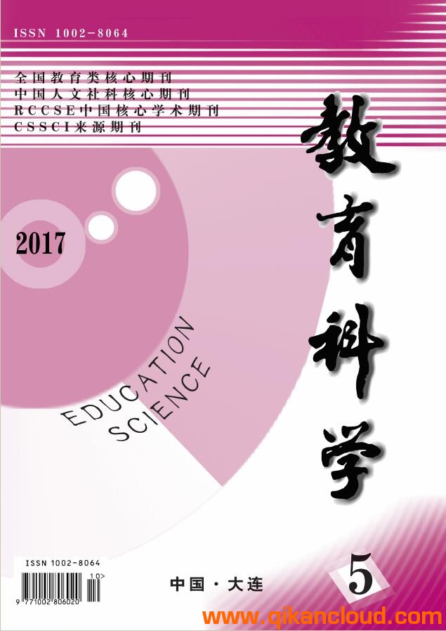 教育科學(xué)