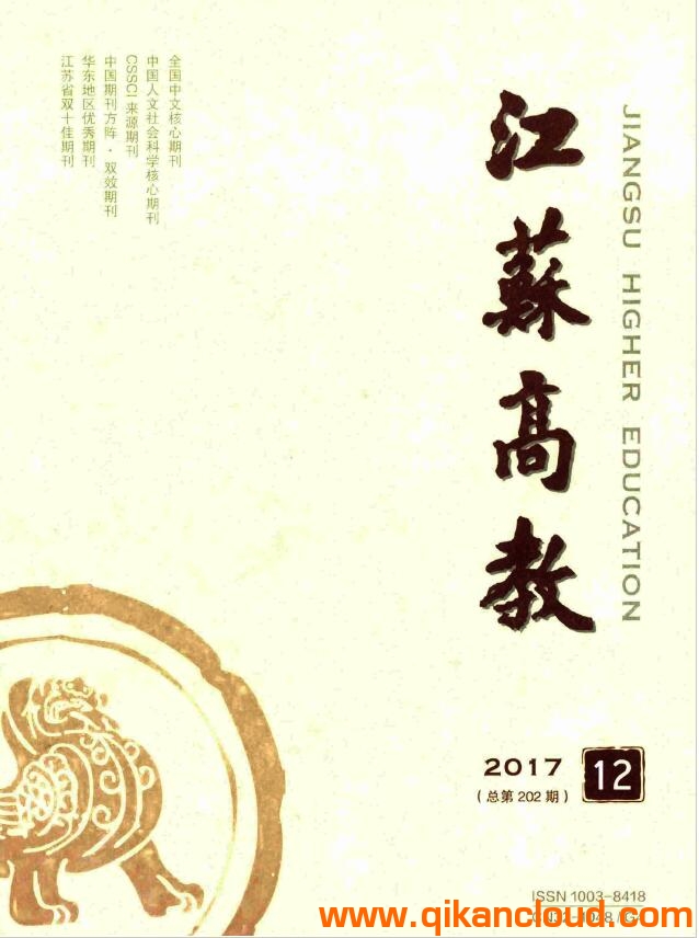 江蘇高教