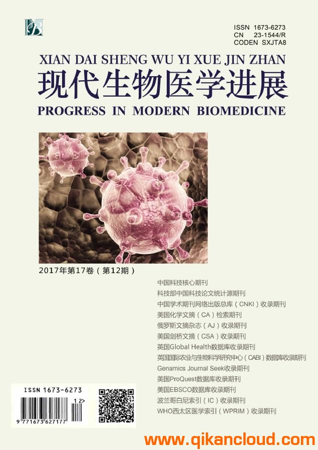 現(xiàn)代生物醫(yī)學(xué)進展
