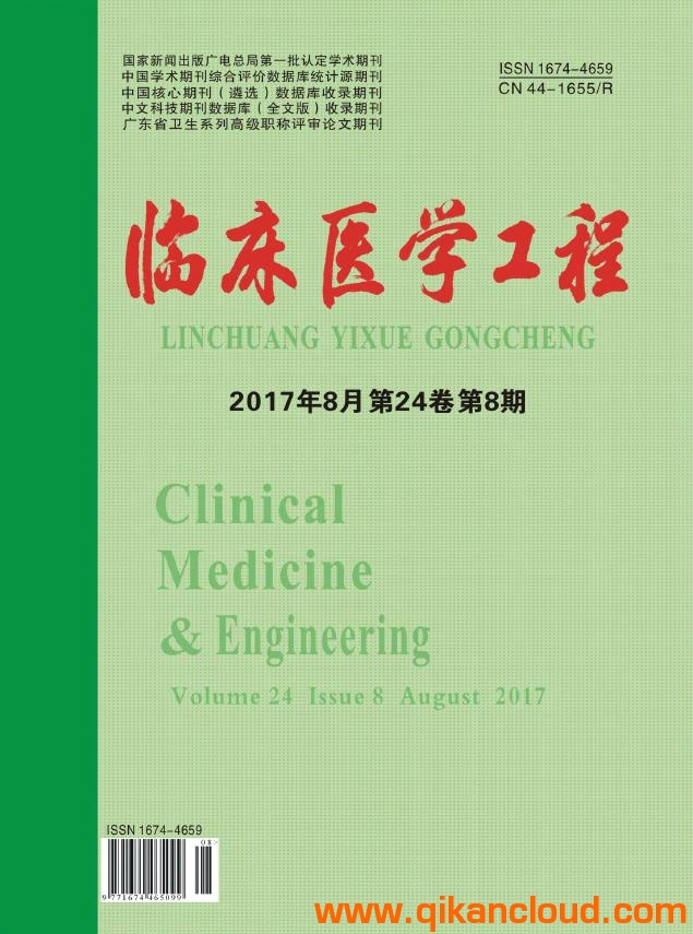 臨床醫(yī)學工程