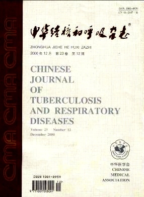 中華結(jié)核和呼吸雜志