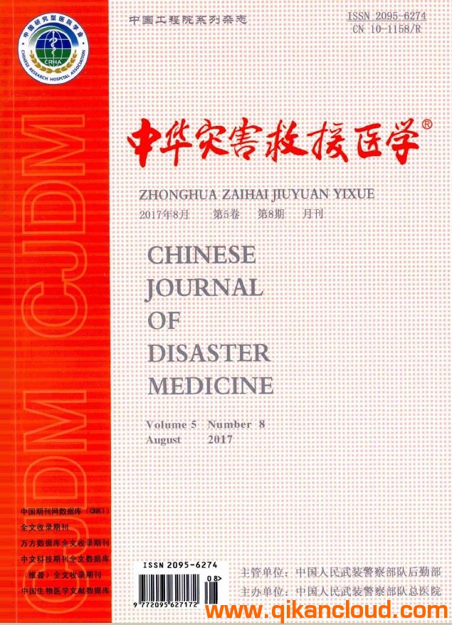 中華災害救援醫(yī)學