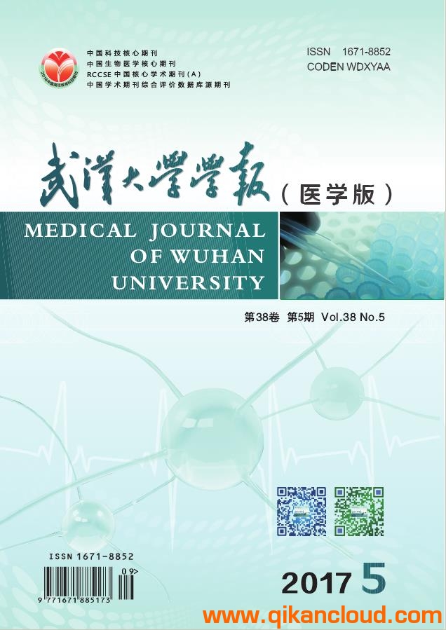武漢大學(xué)學(xué)報(bào)（醫(yī)學(xué)版）