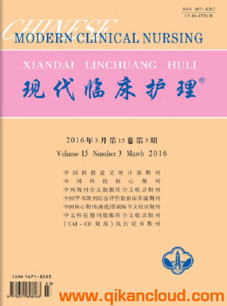 現(xiàn)代臨床護(hù)理