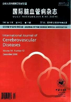 國(guó)際腦血管病雜志
