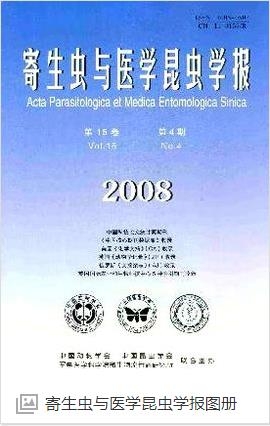 寄生蟲與醫(yī)學昆蟲學報