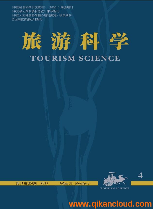 旅游科學(xué)