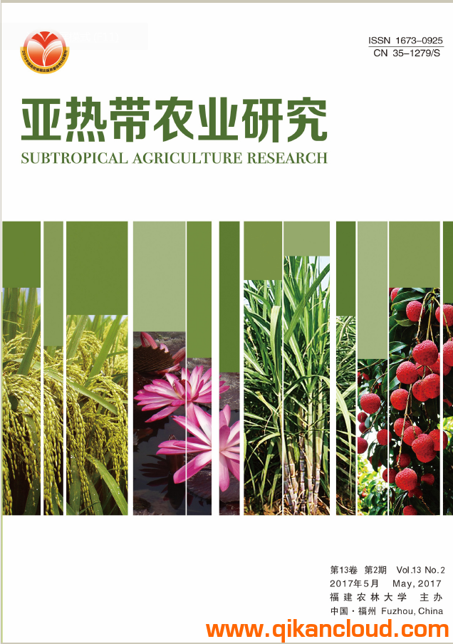 亞熱帶農(nóng)業(yè)研究