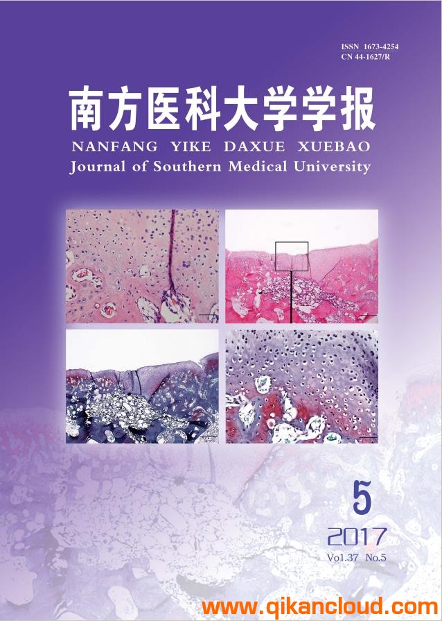 南方醫(yī)科大學學報