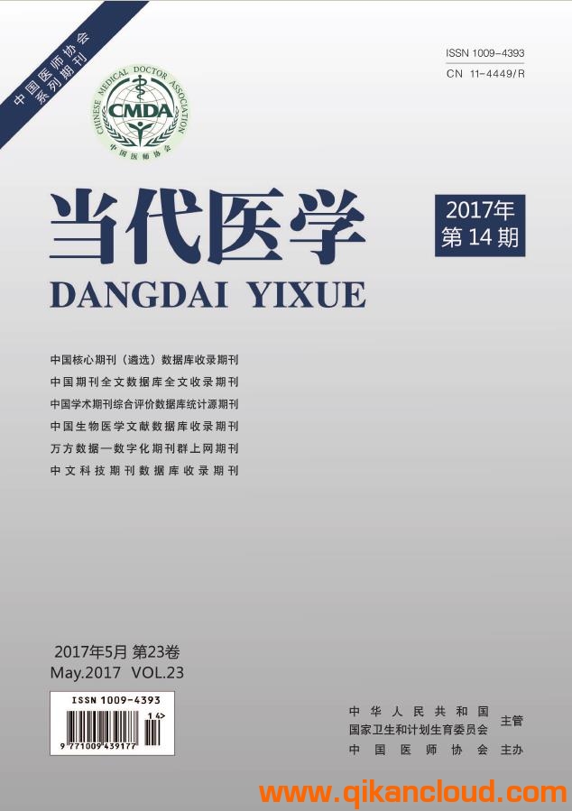 當(dāng)代醫(yī)學(xué)
