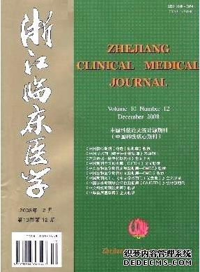 浙江臨床醫(yī)學
