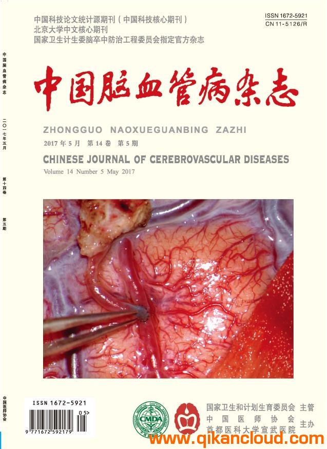 中國(guó)腦血管病雜志