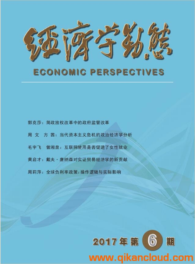 經(jīng)濟(jì)學(xué)動(dòng)態(tài)