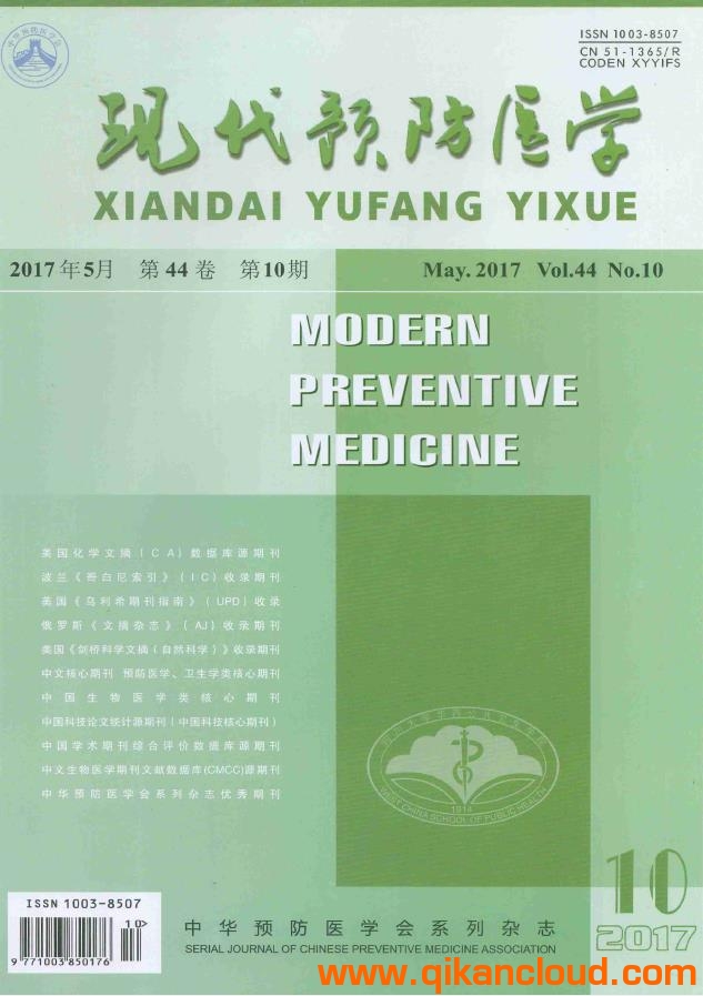 現(xiàn)代預(yù)防醫(yī)學(xué)