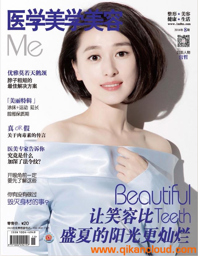 醫(yī)學美學美容