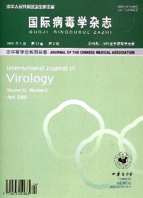 國(guó)際病毒學(xué)雜志