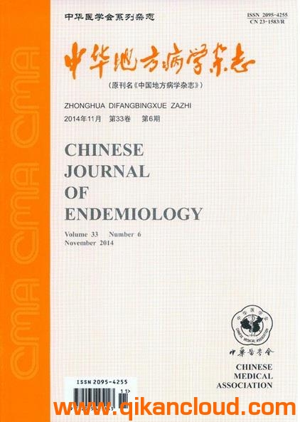 中國地方病學(xué)雜志