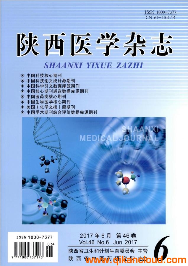 陜西醫(yī)學雜志