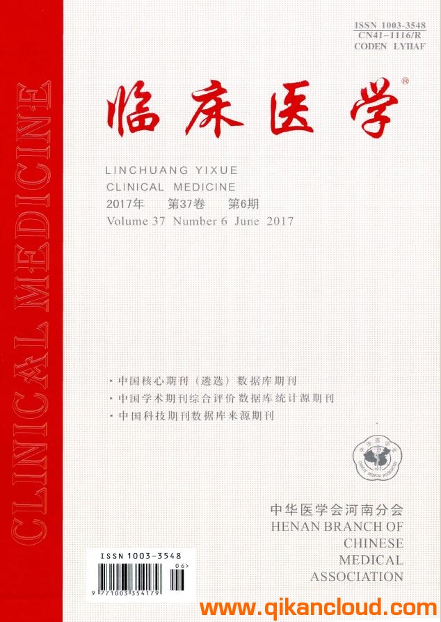 臨床醫(yī)學(xué)