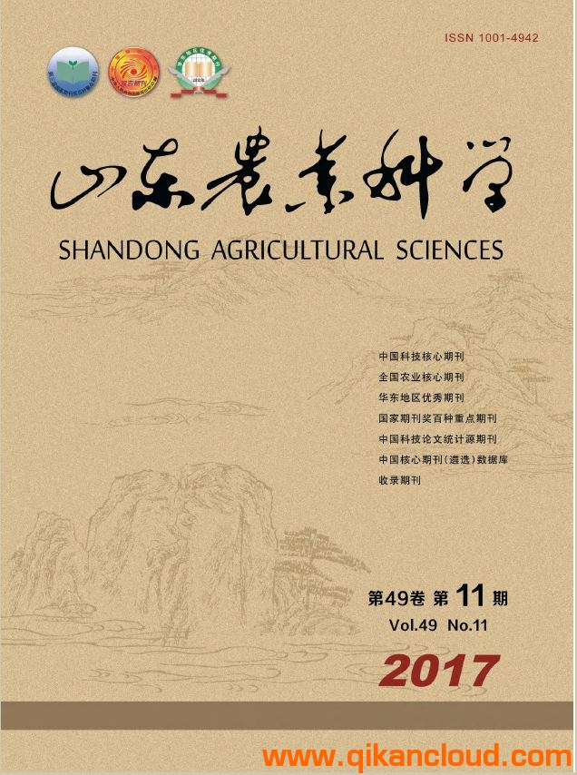 山東農(nóng)業(yè)科學(xué)