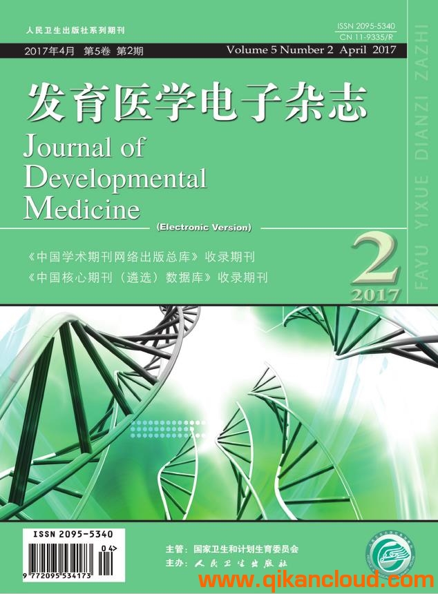 發(fā)育醫(yī)學(xué)電子雜志