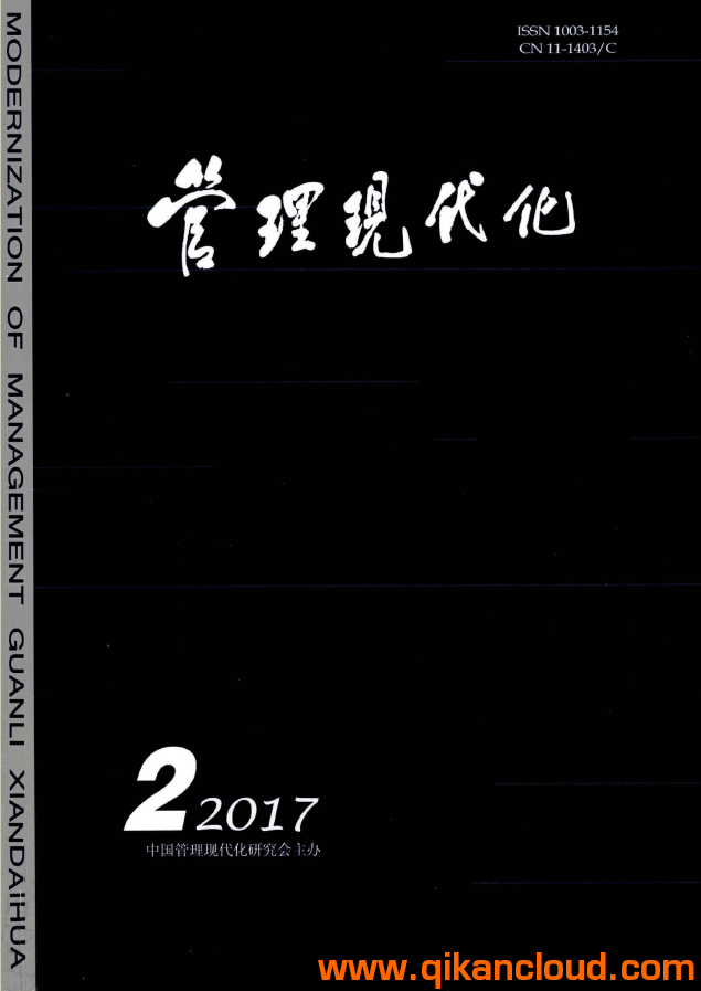 管理現(xiàn)代化