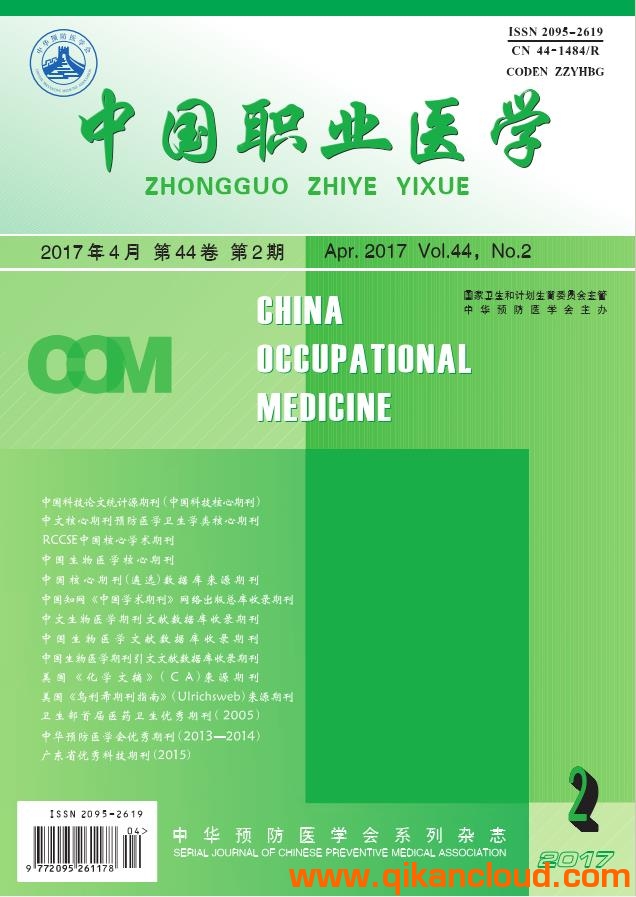 中國職業(yè)醫(yī)學雜志
