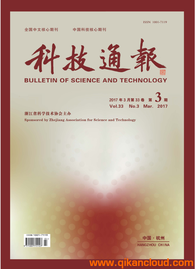 科技通報(bào)