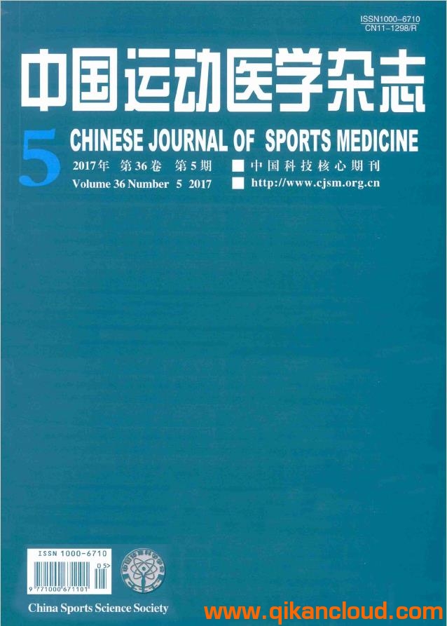中國(guó)運(yùn)動(dòng)醫(yī)學(xué)雜志
