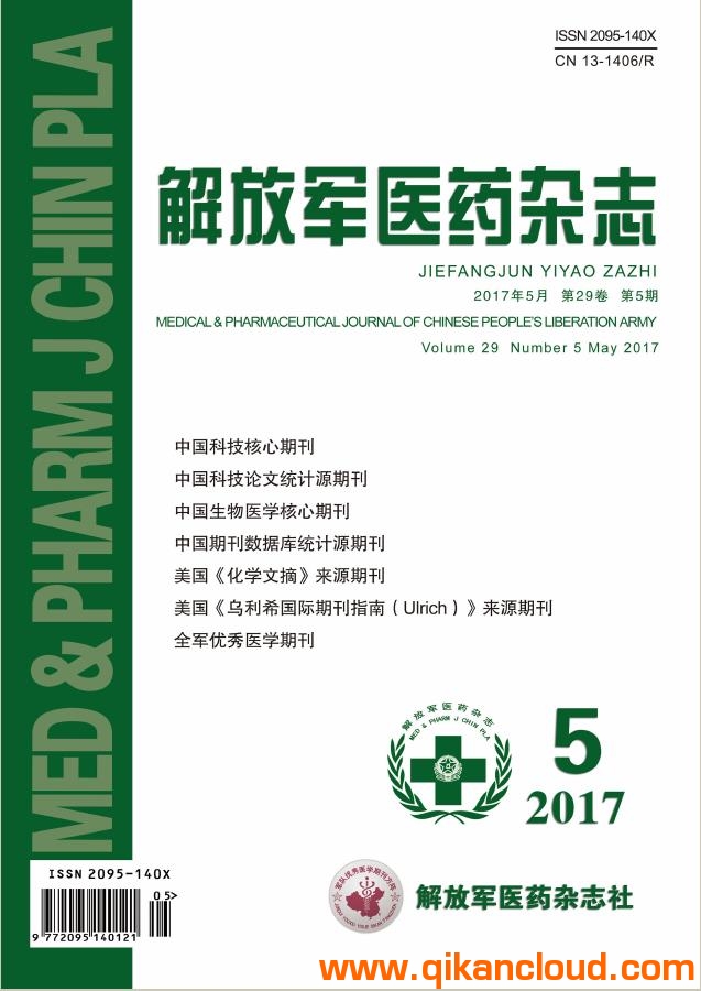 解放軍醫(yī)藥雜志