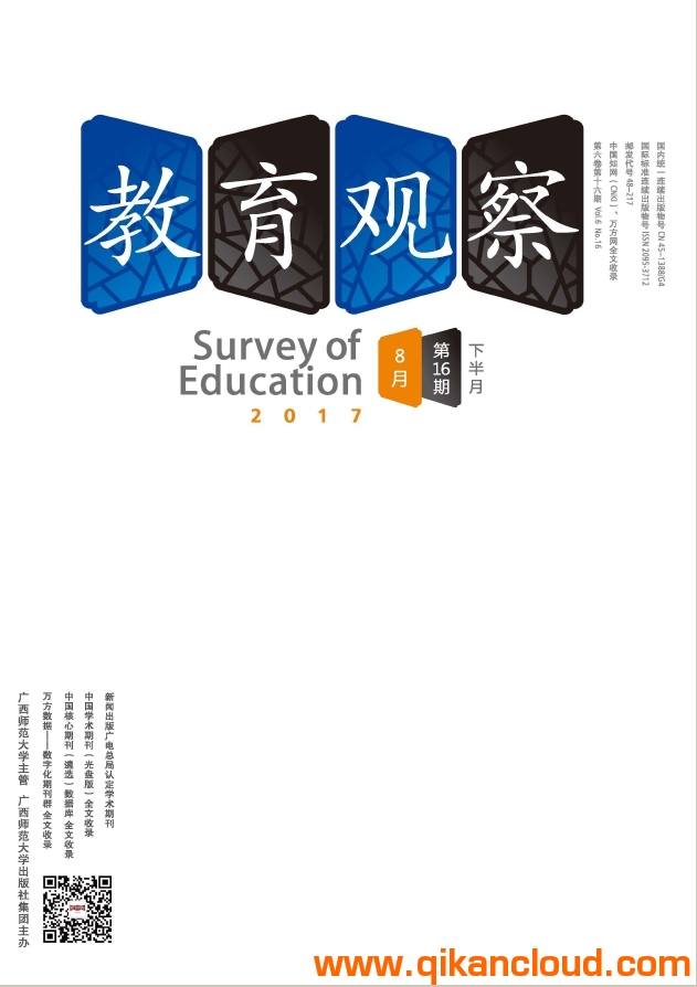 教育觀察