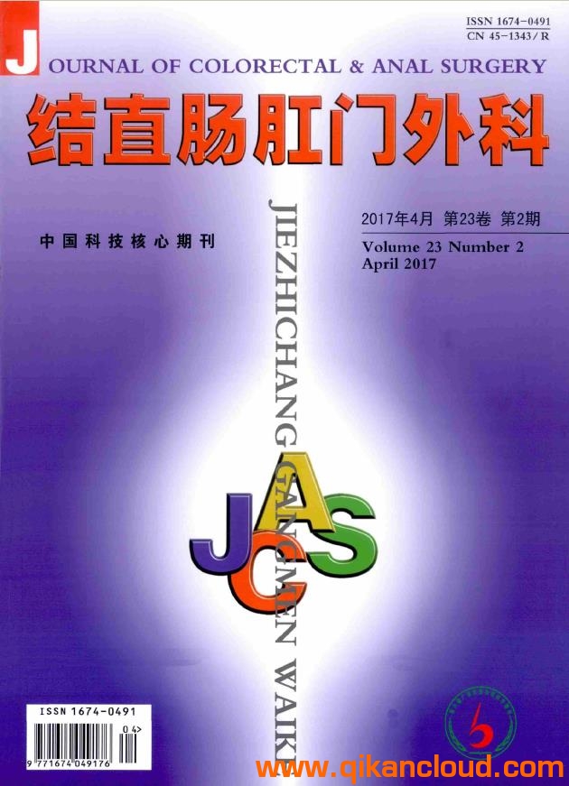 結(jié)直腸肛門外科