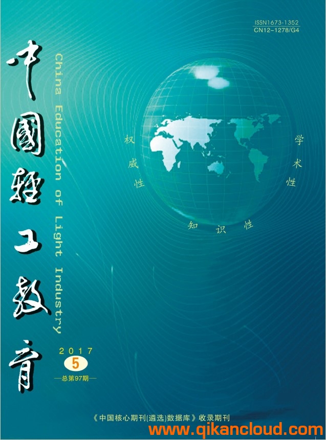 中國輕工教育