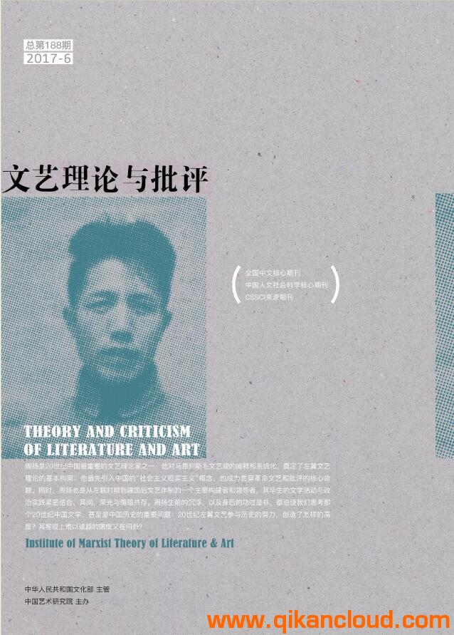 文藝?yán)碚撆c批評(píng)