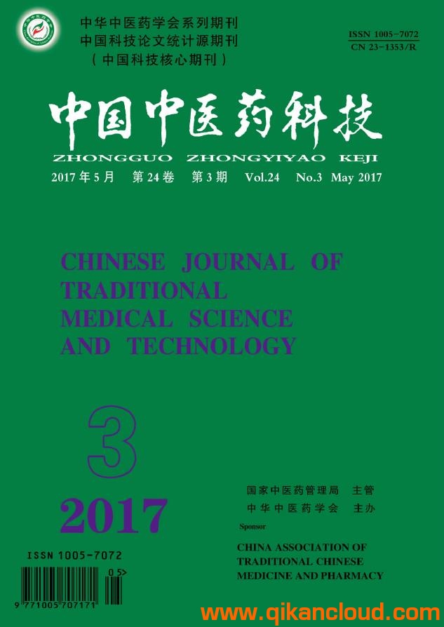 中國中醫(yī)藥科技