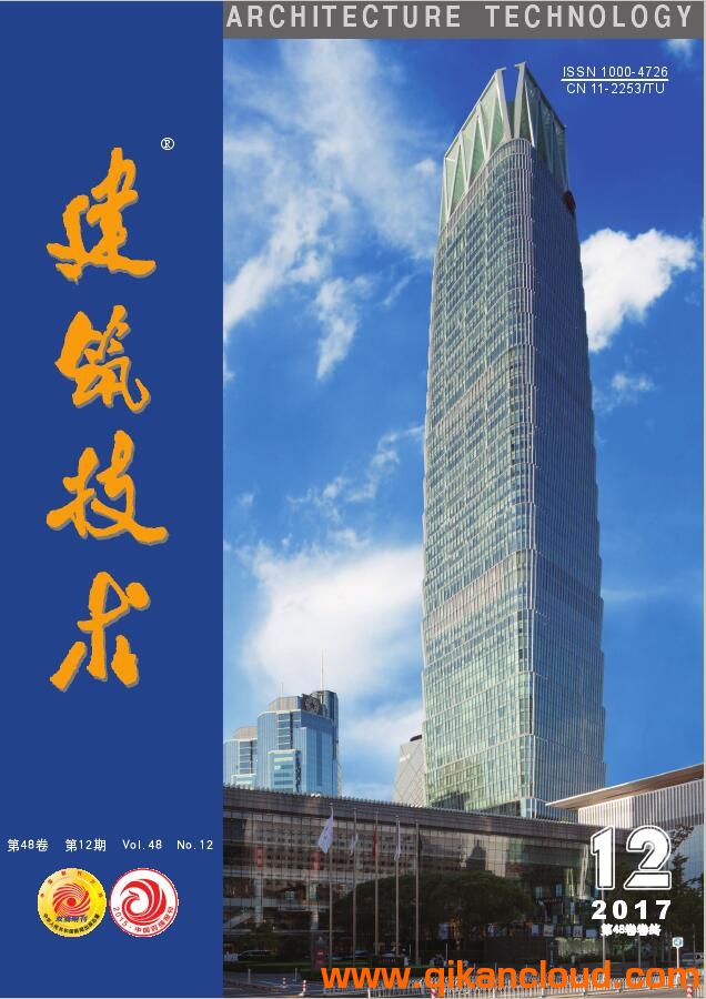 建筑技術(shù)