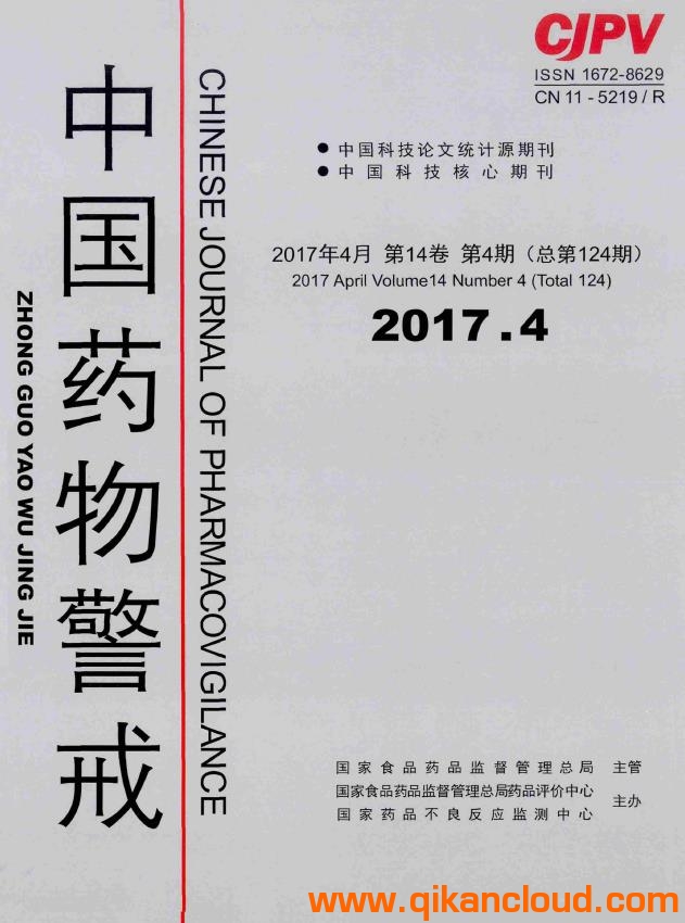 中國藥物警戒